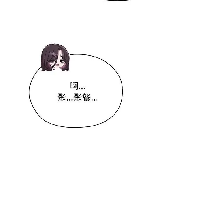 漫画《大企业里的小秘密》第8话第41张图