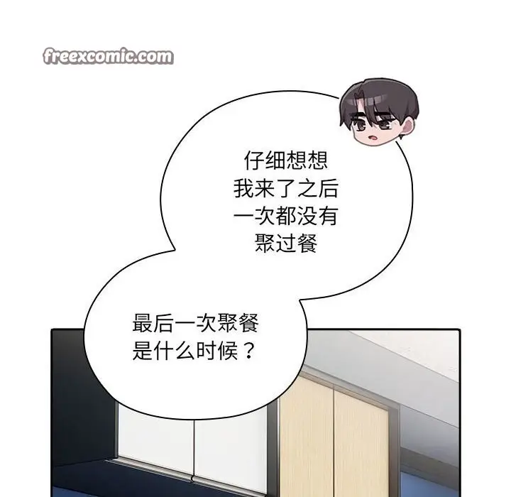 漫画《大企业里的小秘密》第8话第42张图