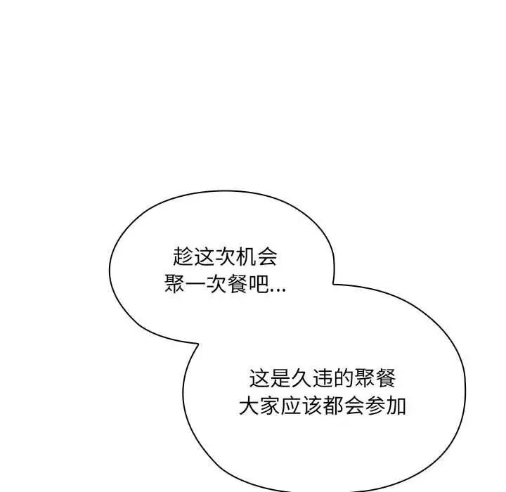 漫画《大企业里的小秘密》第8话第44张图