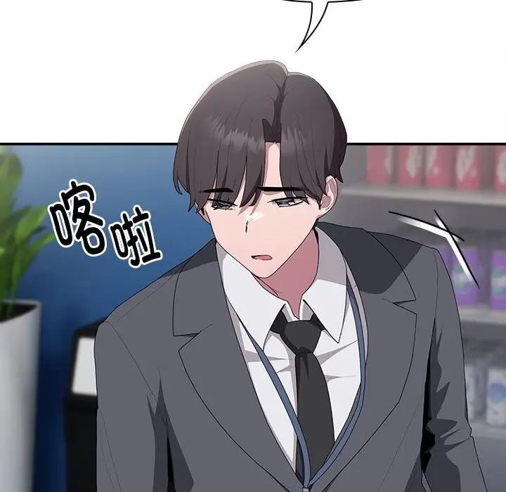 漫画《大企业里的小秘密》第8话第45张图