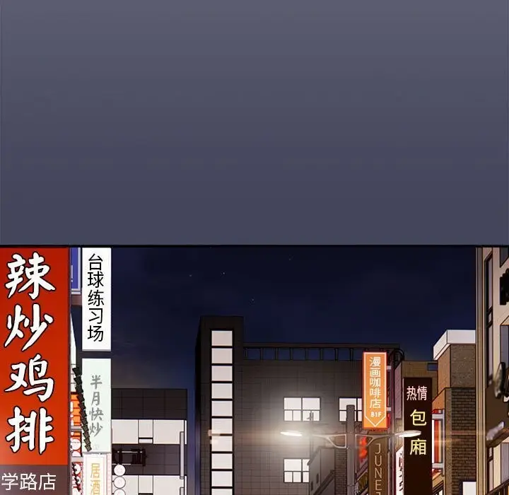 漫画《大企业里的小秘密》第8话第51张图