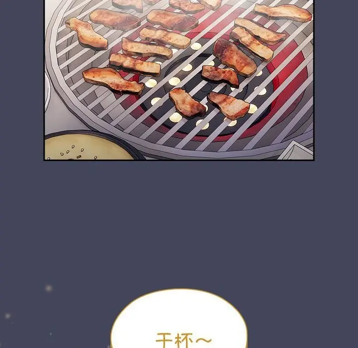 漫画《大企业里的小秘密》第8话第54张图