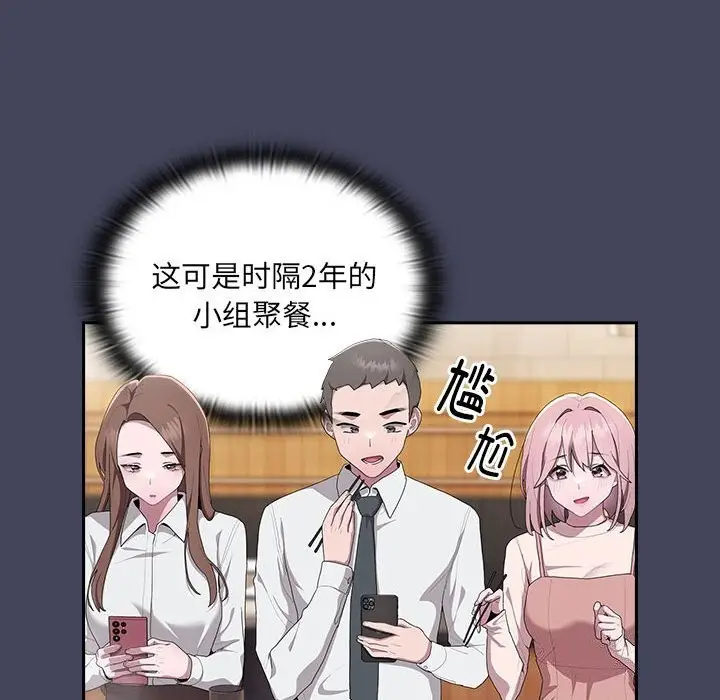 漫画《大企业里的小秘密》第8话第58张图