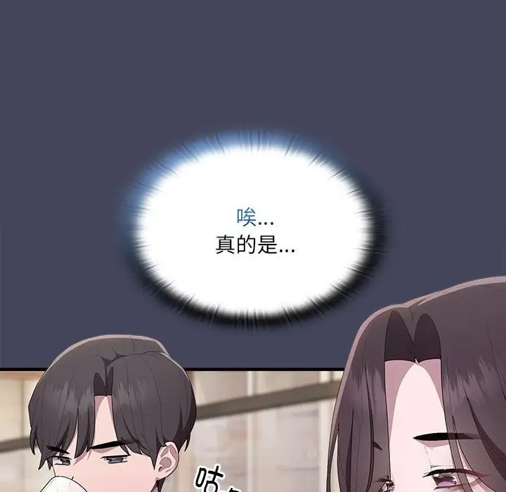漫画《大企业里的小秘密》第8话第60张图