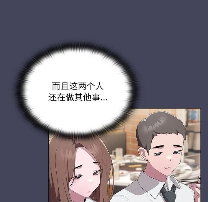 漫画《大企业里的小秘密》第8话第62张图