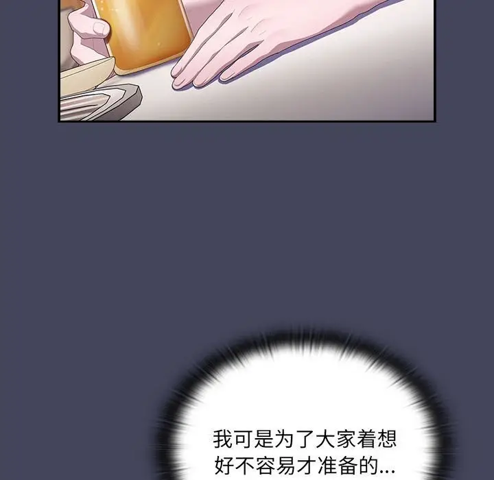 漫画《大企业里的小秘密》第8话第65张图