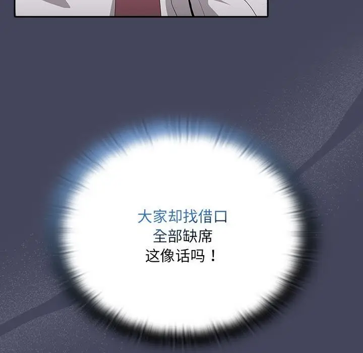 漫画《大企业里的小秘密》第8话第67张图