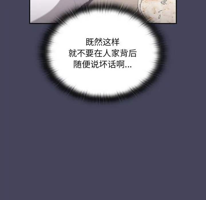 漫画《大企业里的小秘密》第8话第69张图