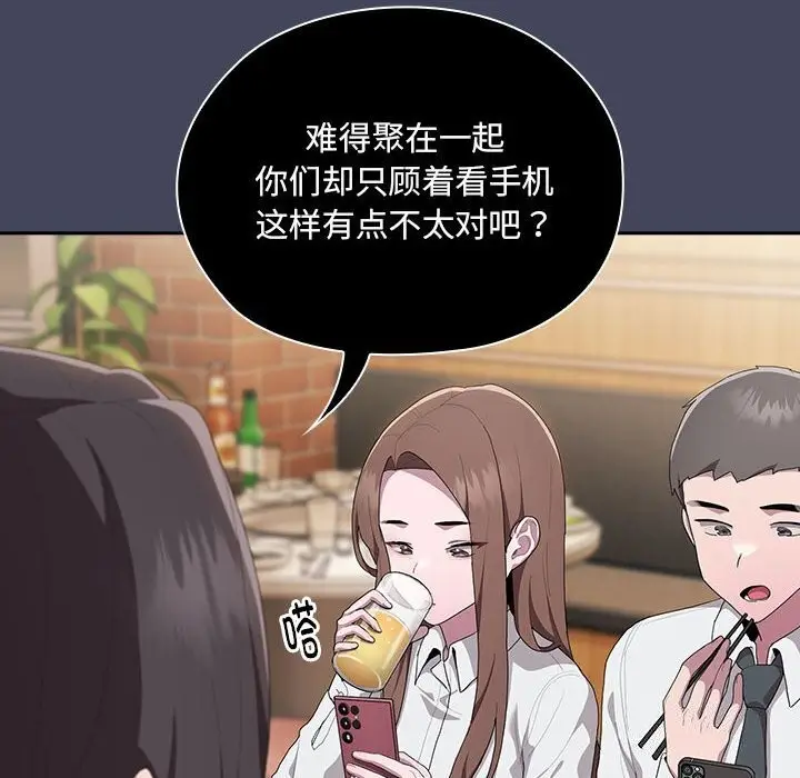 漫画《大企业里的小秘密》第8话第70张图