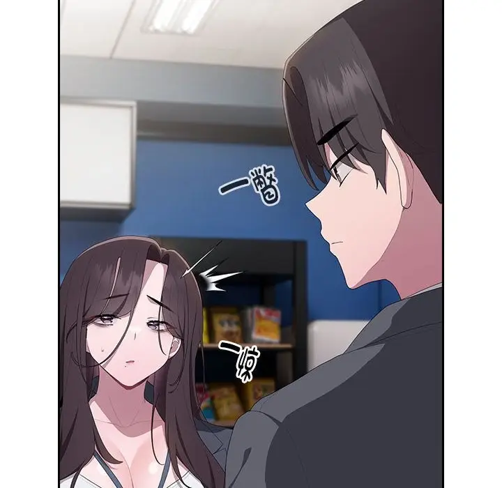 漫画《大企业里的小秘密》第8话第8张图