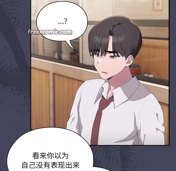 漫画《大企业里的小秘密》第8话第84张图