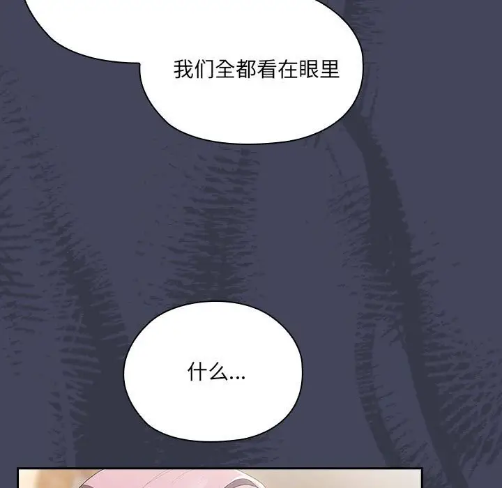 漫画《大企业里的小秘密》第8话第85张图