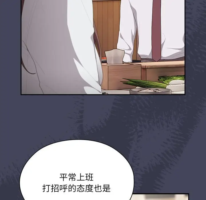 漫画《大企业里的小秘密》第8话第89张图