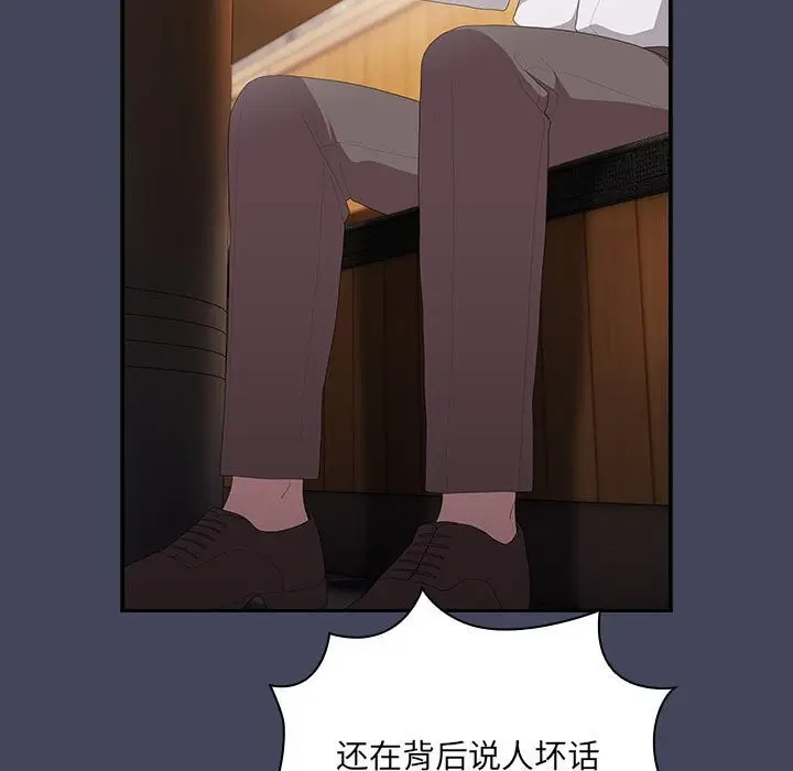 漫画《大企业里的小秘密》第8话第95张图