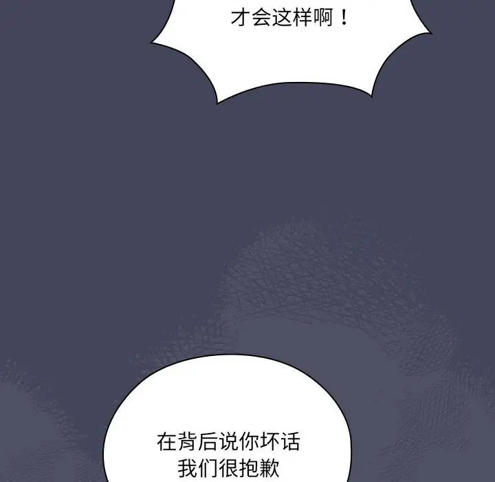 漫画《大企业里的小秘密》第8话第96张图