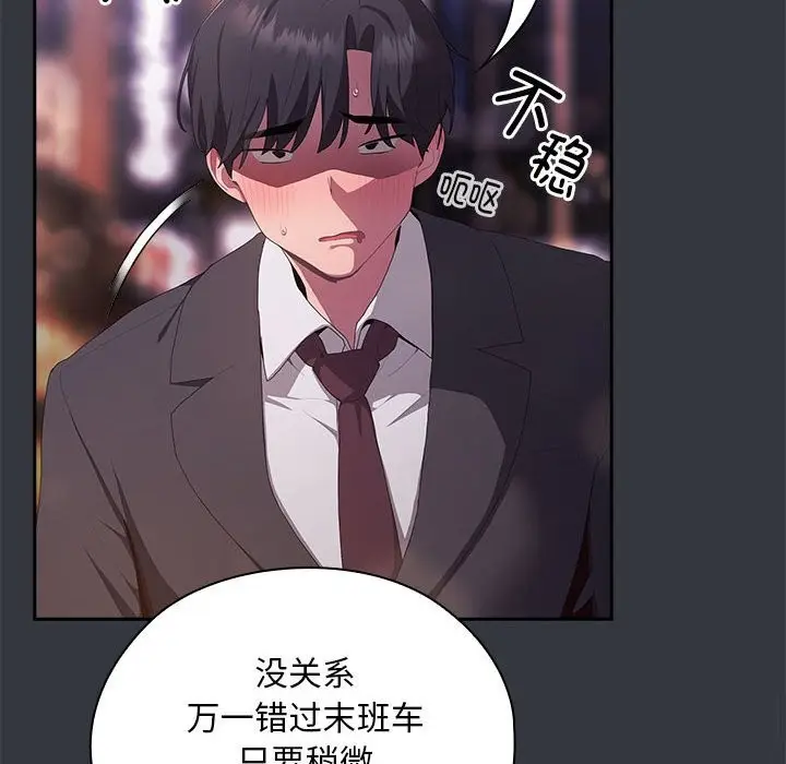 漫画《大企业里的小秘密》第9话第102张图