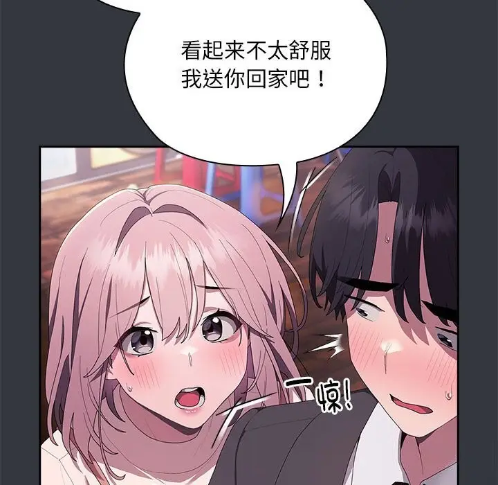漫画《大企业里的小秘密》第9话第104张图