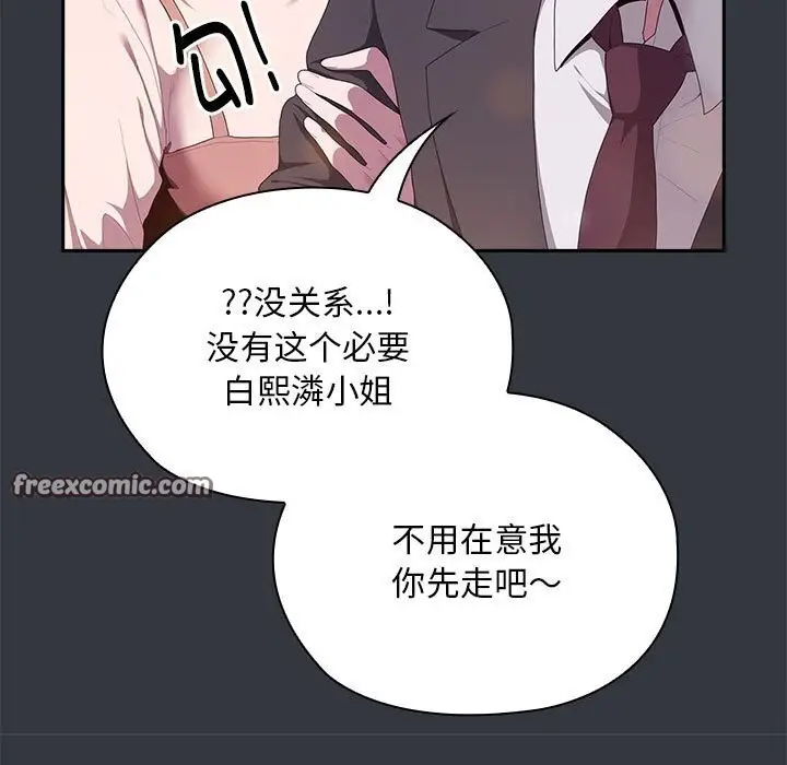 漫画《大企业里的小秘密》第9话第105张图