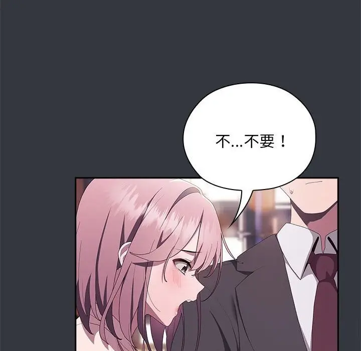 漫画《大企业里的小秘密》第9话第106张图