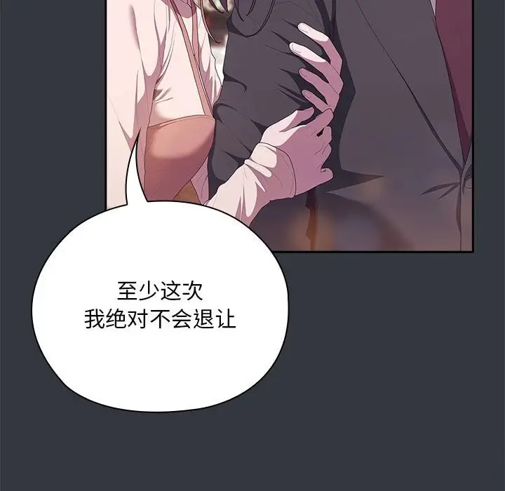 漫画《大企业里的小秘密》第9话第107张图