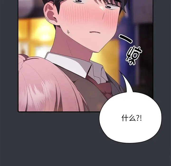 漫画《大企业里的小秘密》第9话第109张图