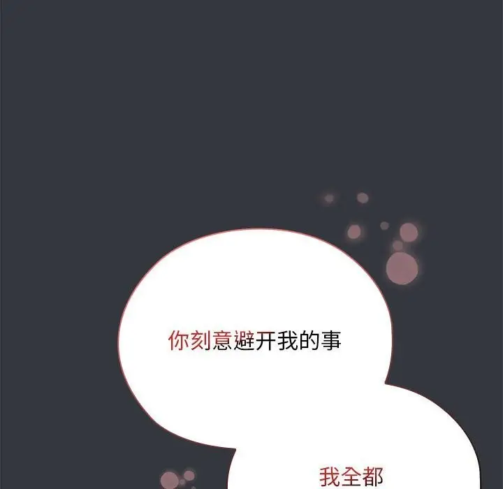 漫画《大企业里的小秘密》第9话第110张图