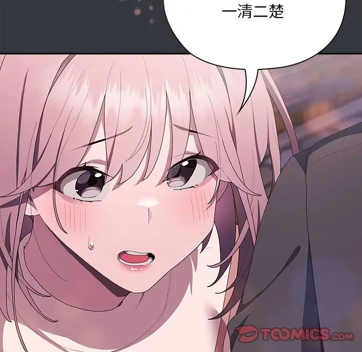 漫画《大企业里的小秘密》第9话第111张图