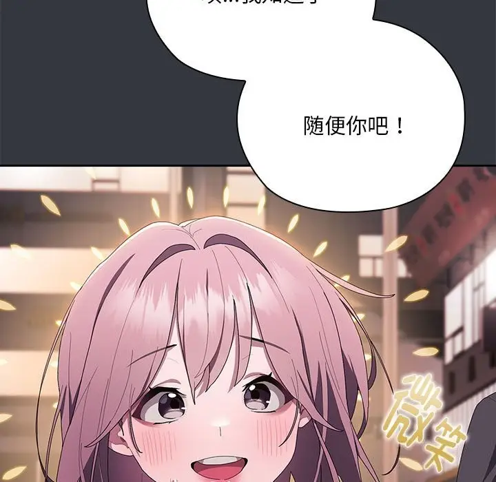 漫画《大企业里的小秘密》第9话第117张图