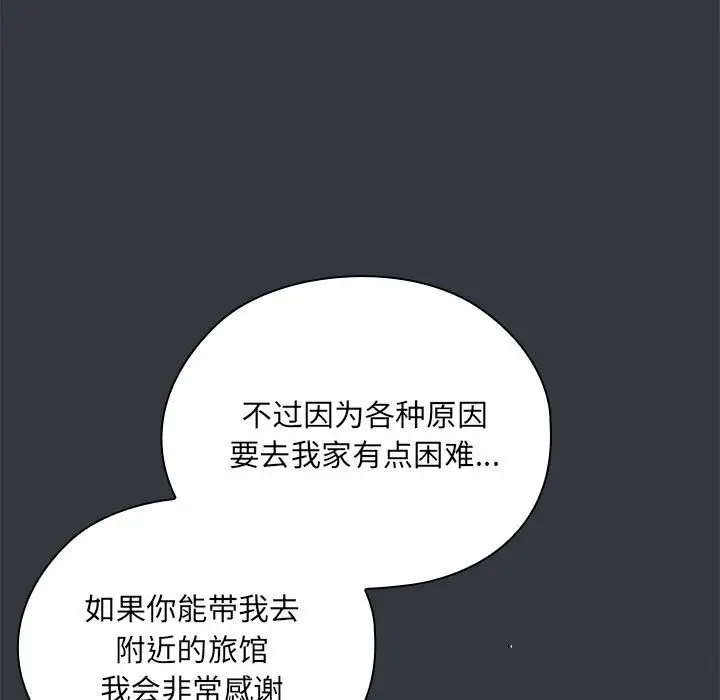 漫画《大企业里的小秘密》第9话第119张图