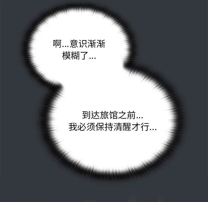漫画《大企业里的小秘密》第9话第123张图