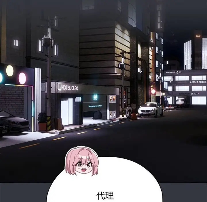 漫画《大企业里的小秘密》第9话第124张图