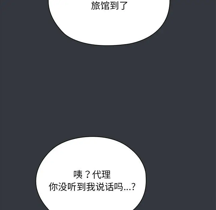 漫画《大企业里的小秘密》第9话第125张图