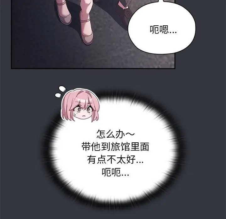漫画《大企业里的小秘密》第9话第127张图