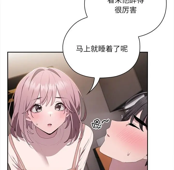 漫画《大企业里的小秘密》第9话第135张图