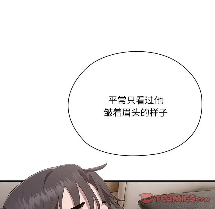 漫画《大企业里的小秘密》第9话第138张图