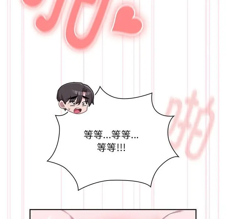 漫画《大企业里的小秘密》第9话第14张图