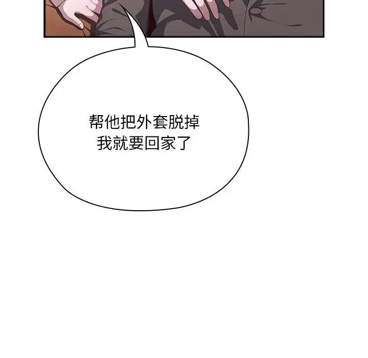 漫画《大企业里的小秘密》第9话第144张图