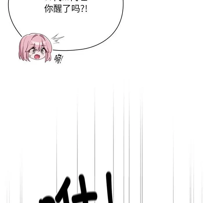 漫画《大企业里的小秘密》第9话第146张图