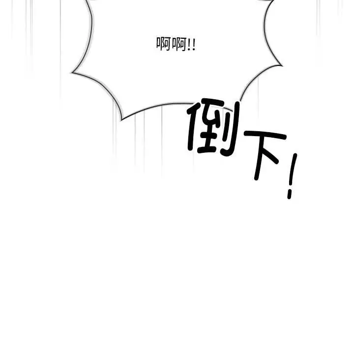 漫画《大企业里的小秘密》第9话第149张图