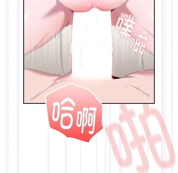 漫画《大企业里的小秘密》第9话第15张图