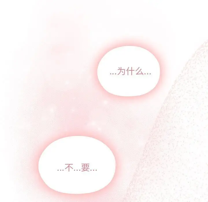 漫画《大企业里的小秘密》第9话第153张图