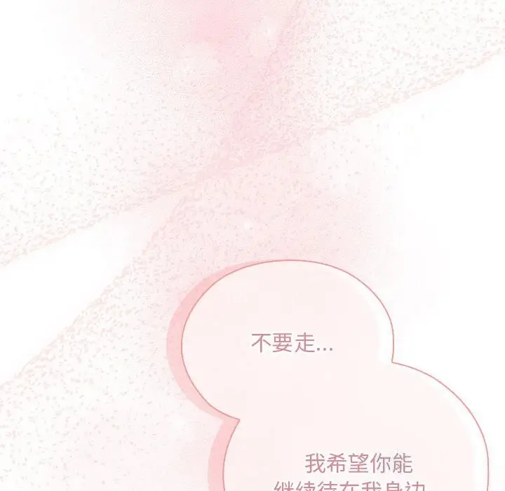 漫画《大企业里的小秘密》第9话第154张图