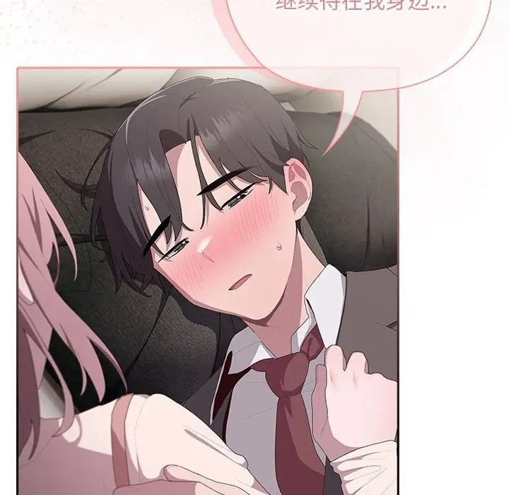 漫画《大企业里的小秘密》第9话第155张图