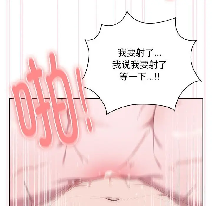 漫画《大企业里的小秘密》第9话第16张图