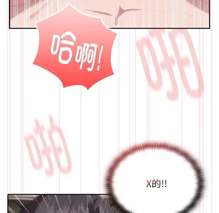 漫画《大企业里的小秘密》第9话第17张图