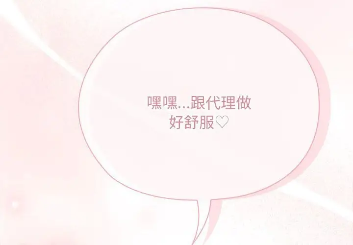 漫画《大企业里的小秘密》第9话第2张图