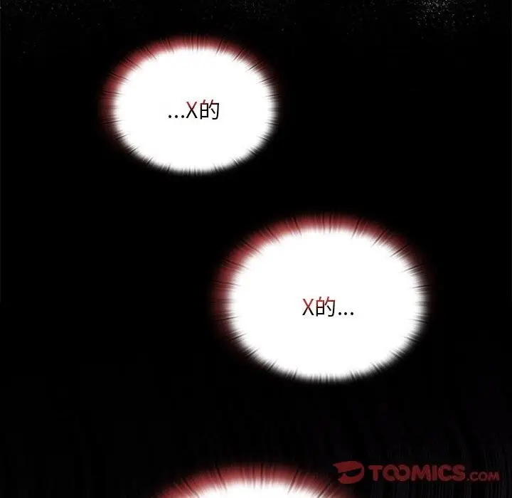 漫画《大企业里的小秘密》第9话第30张图