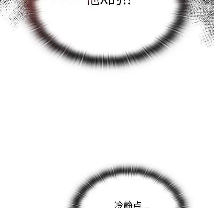 漫画《大企业里的小秘密》第9话第33张图