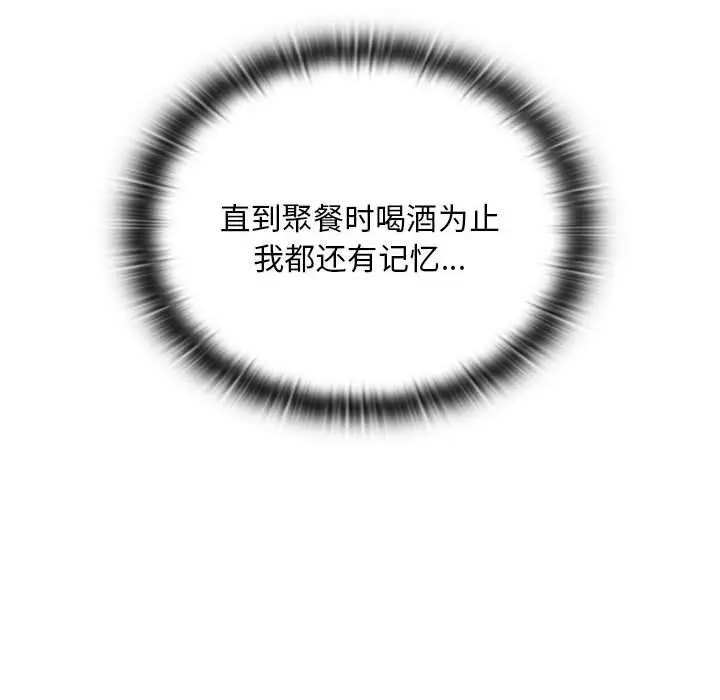 漫画《大企业里的小秘密》第9话第38张图