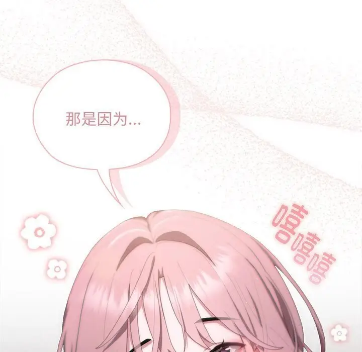 漫画《大企业里的小秘密》第9话第41张图